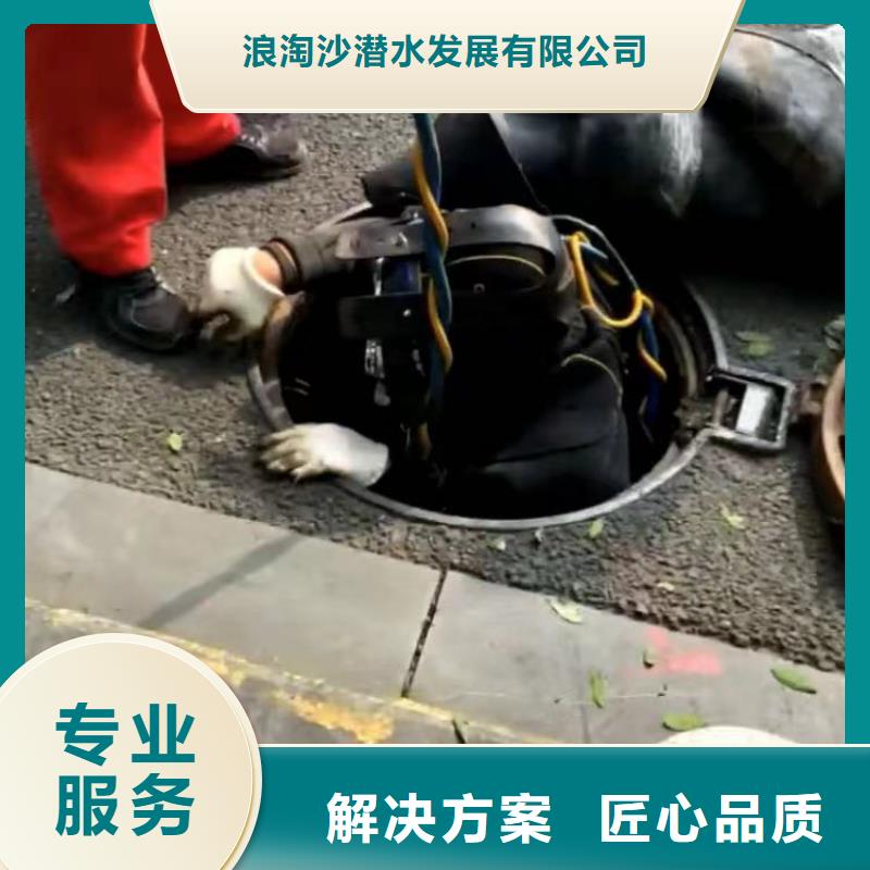 污水中维修推荐浪淘沙水工