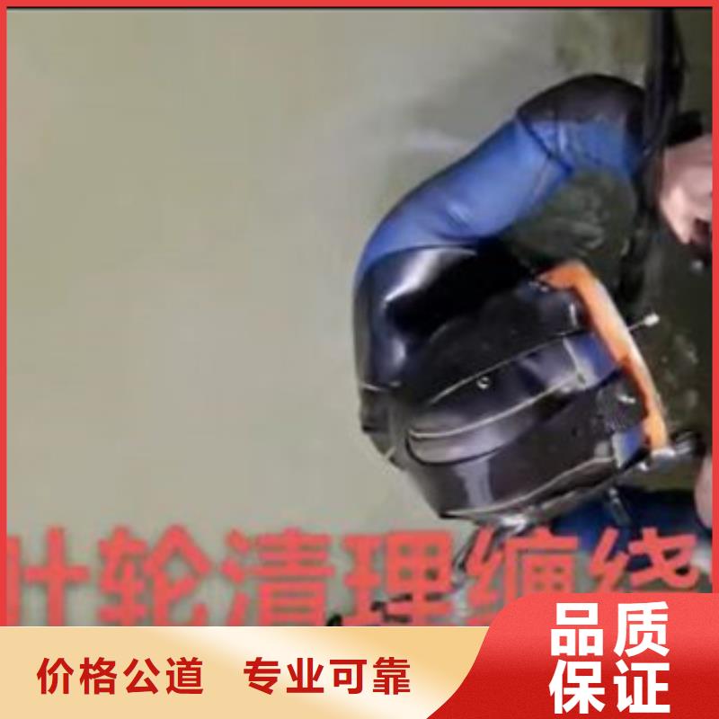 【水下作业潜水员服务水下拆墙工程靠谱商家】