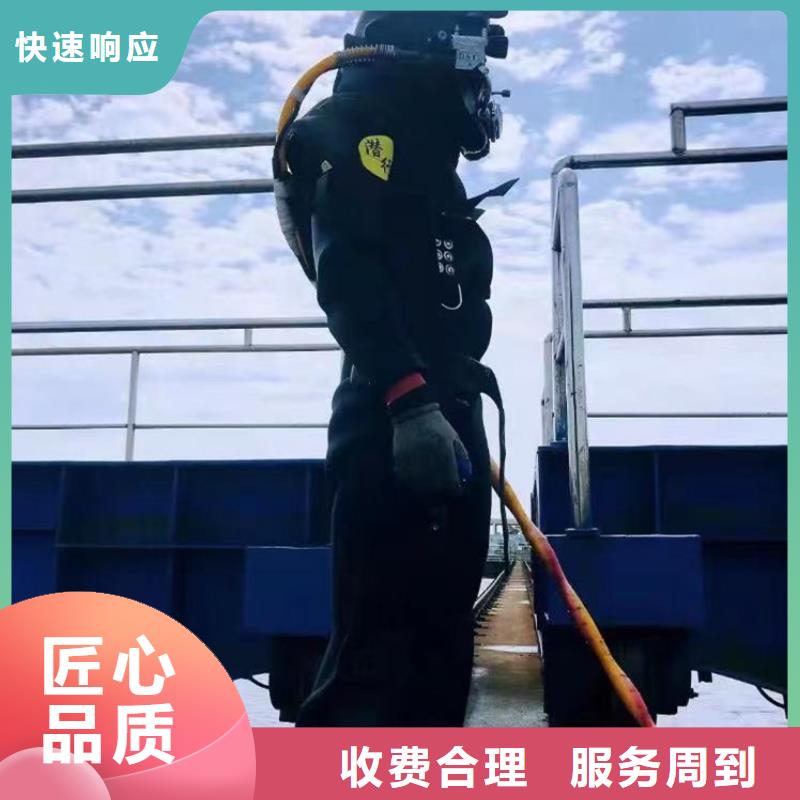 【水下作业潜水员服务污水管封堵施工经验丰富】