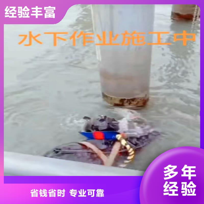 【水下作业潜水员服务污水管封堵施工经验丰富】