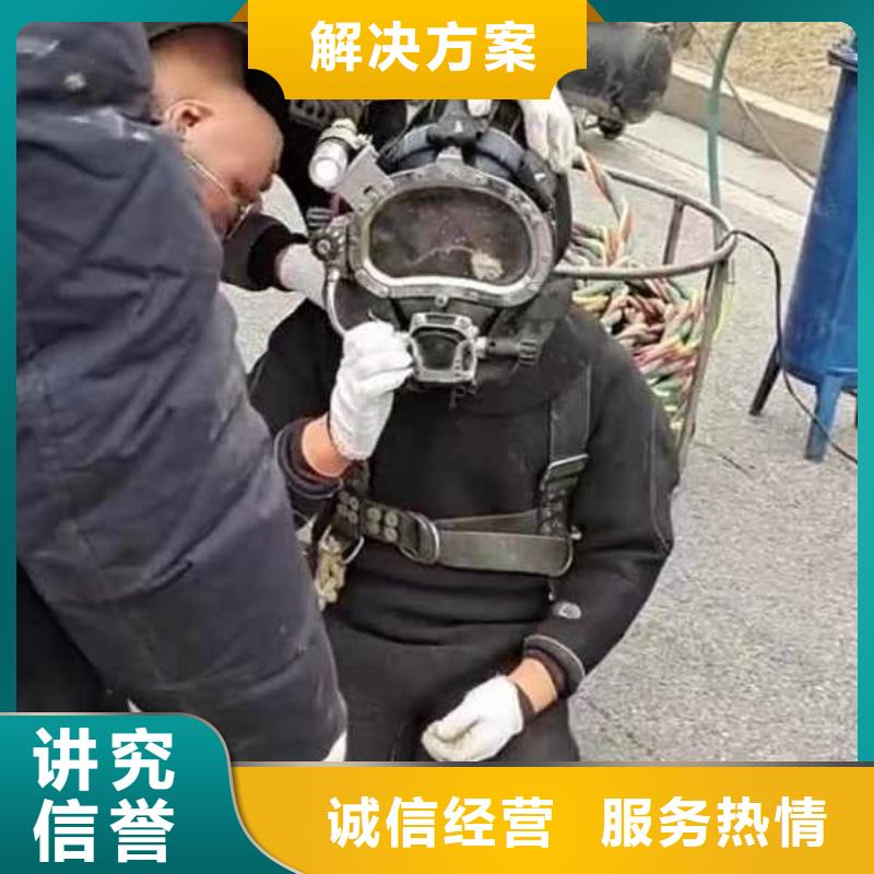 水下施工水下切割公司收费合理