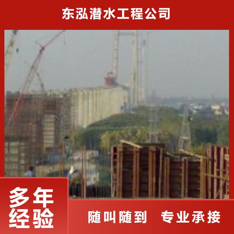 污水中水鬼潜水堵漏制造厂_东泓潜水工程公司