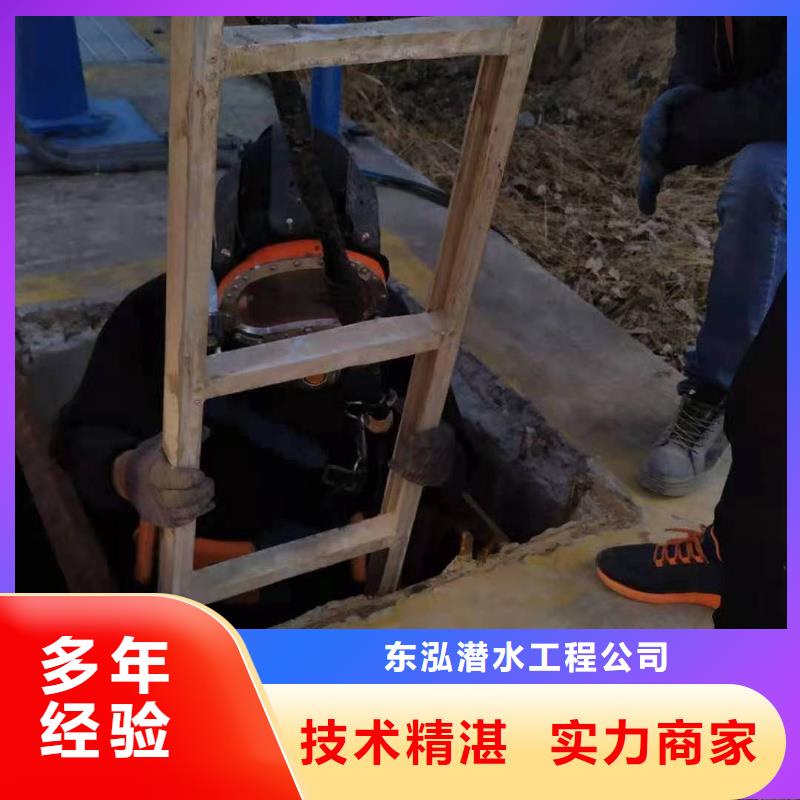  潜水工程遵守合同