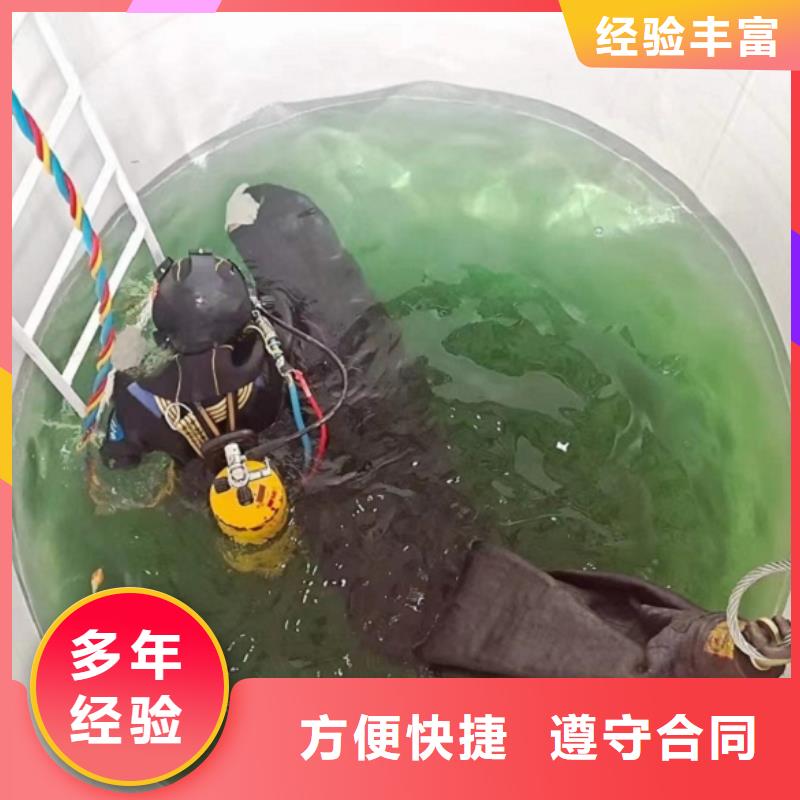 潜水工程_水下拆除开孔欢迎询价