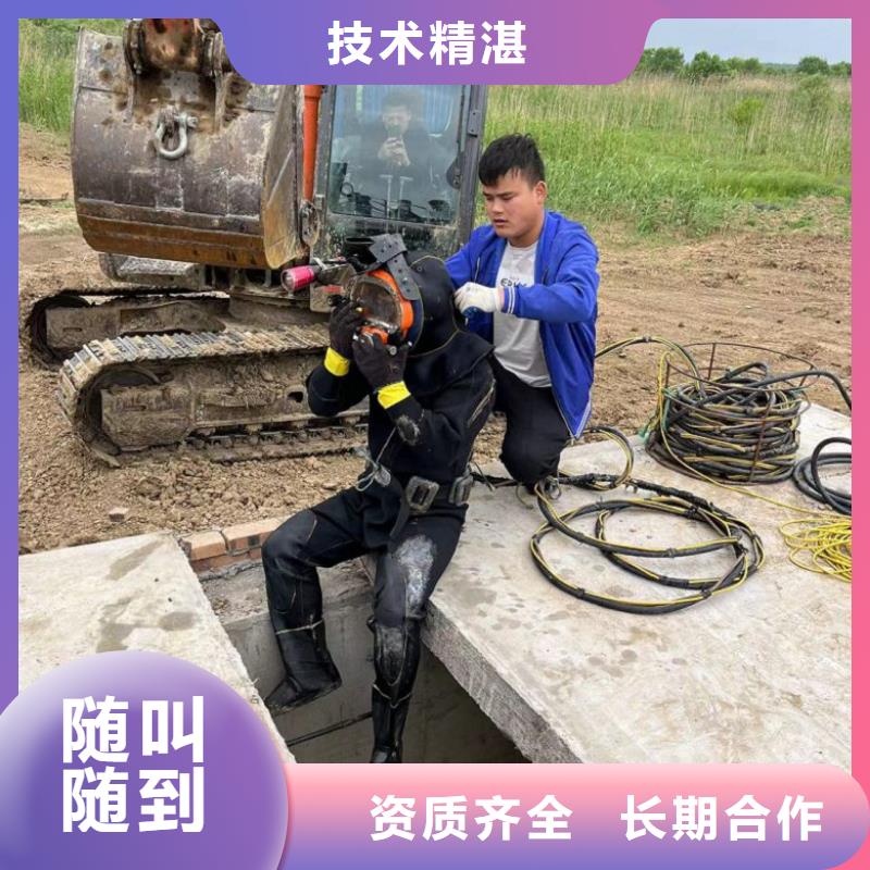 水下维修【水下设施建设】全市24小时服务