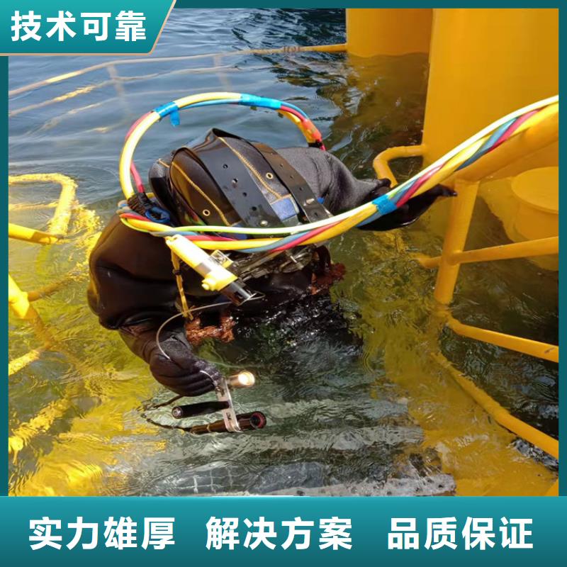 水下维修诚信