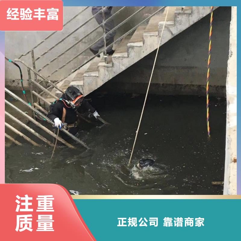 水下维修