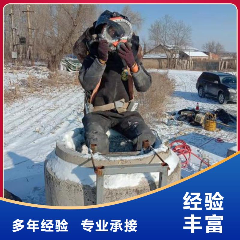 【潜水员潜水作业施工遵守合同】
