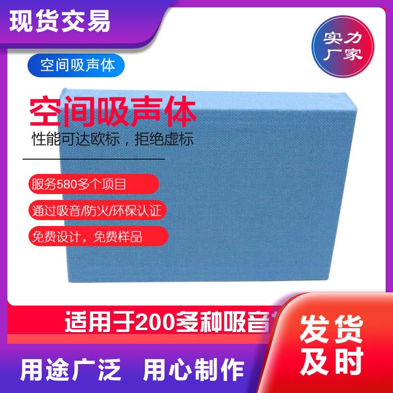 空间吸声体厂家直销货源充足