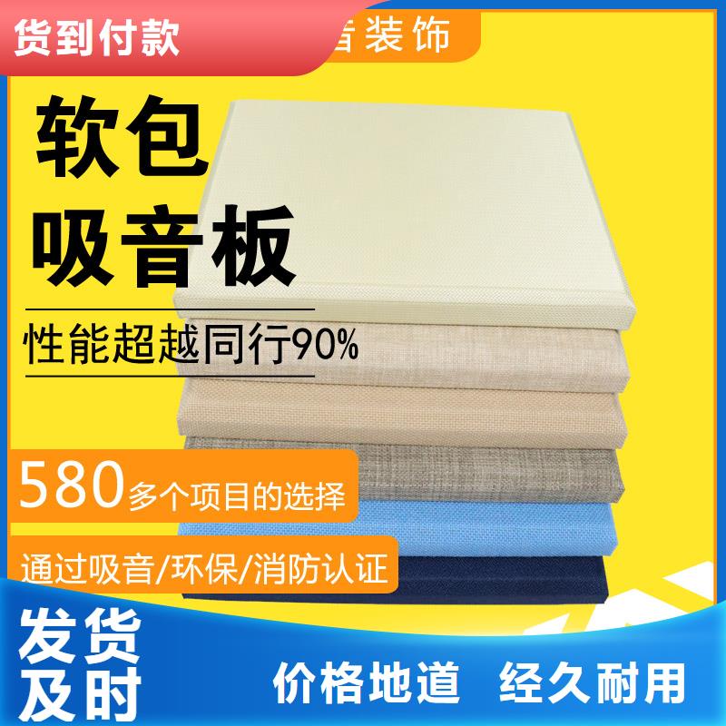 防撞吸音板吸声体0中间商差价