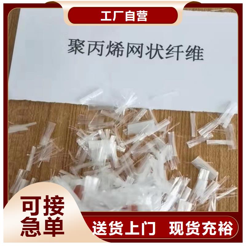 聚丙烯网状纤维畅销全国厂家