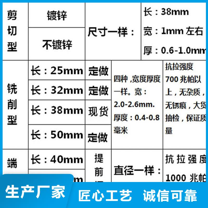 钢纤维-聚丙烯网状纤维现货充足