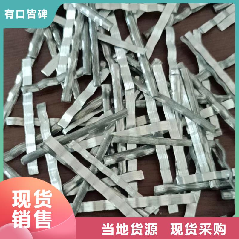 钢纤维聚丙烯纤维生产厂家好产品价格低