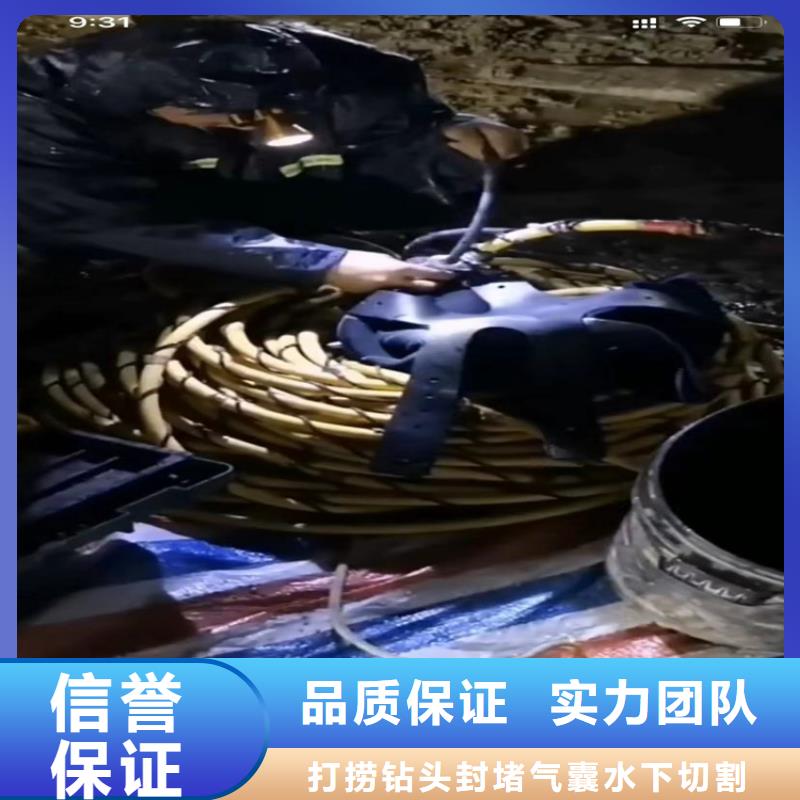 【水下工程市政工程管道疏通全市24小时服务】