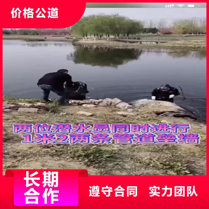 【水下工程水下管道砌墙口碑公司】