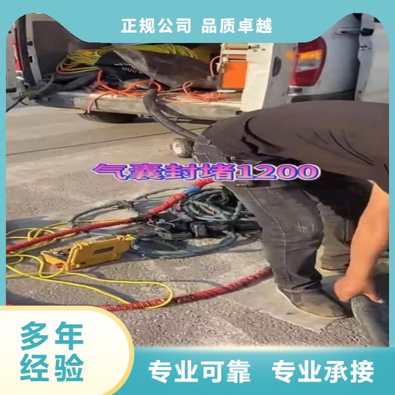 【水下工程,水下管道拆墙专业承接】