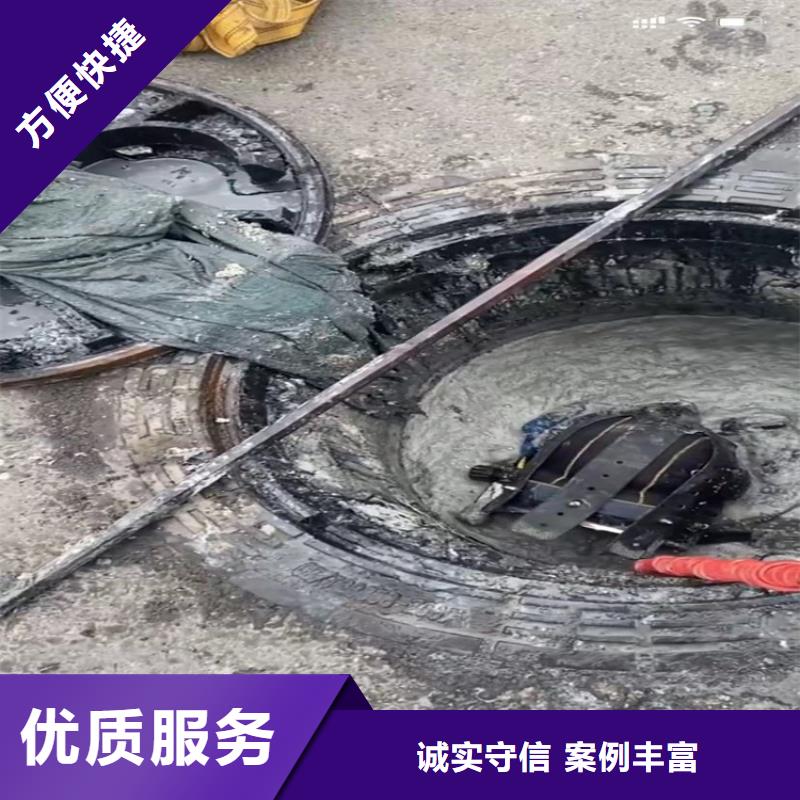 【水下工程市政工程管道疏通全市24小时服务】