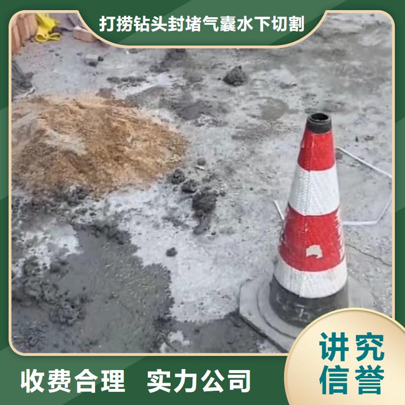 山东水下打捞切割【水下堵漏团队】质优价廉