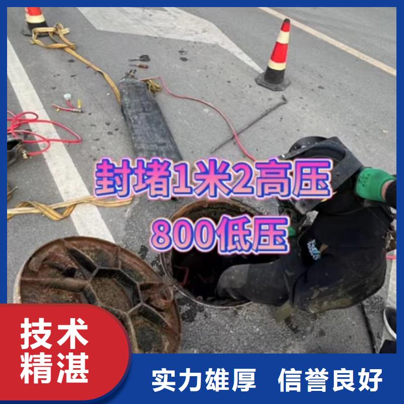 水下打捞切割,隧道漏水施工全市24小时服务