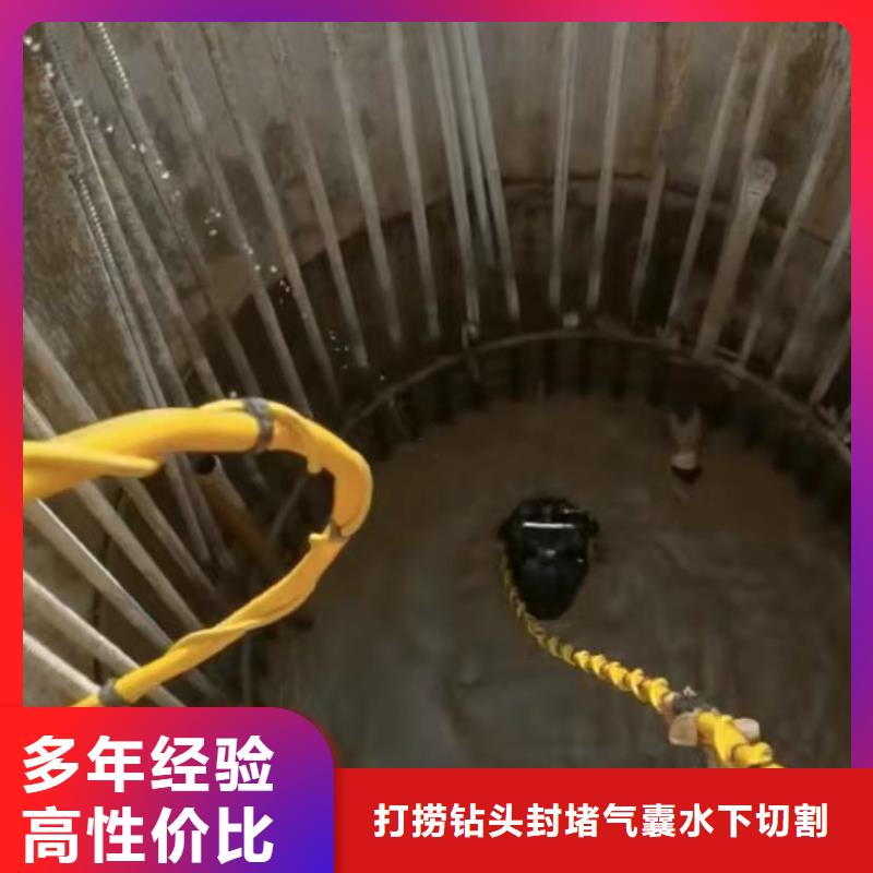 山东水下打捞切割-水下管道砌墙高性价比