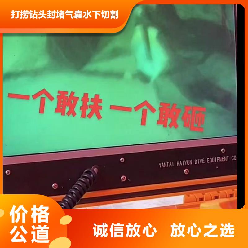 水下维修水下照相服务全市24小时服务