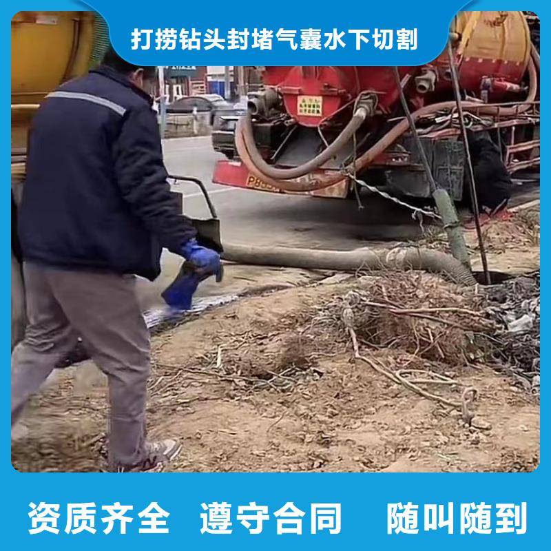 水下维修市政工程管道疏通好评度高