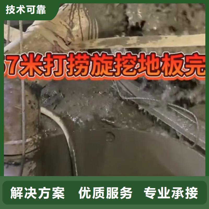 【水下安装】水下管道拆墙正规