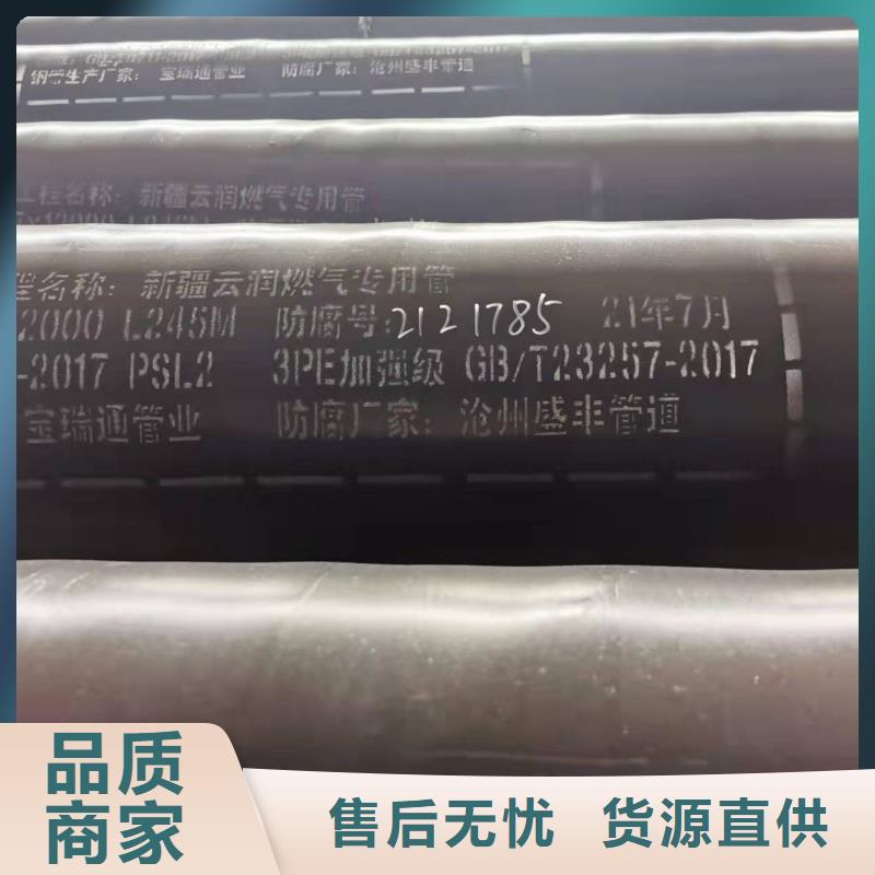 给水涂塑螺旋钢管视频-给水涂塑螺旋钢管-盛丰管道防腐保温工程(德宏市分公司)服务区域梁河|陇川|保山|西双版纳|楚雄|玉溪|怒江|昆明