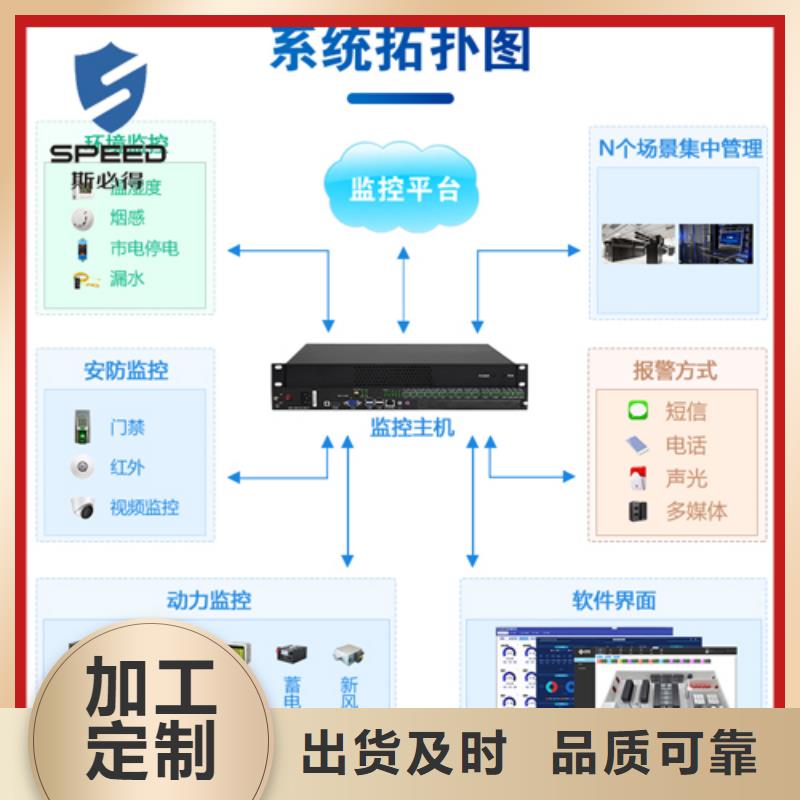 【动环主机】动环监控订制批发