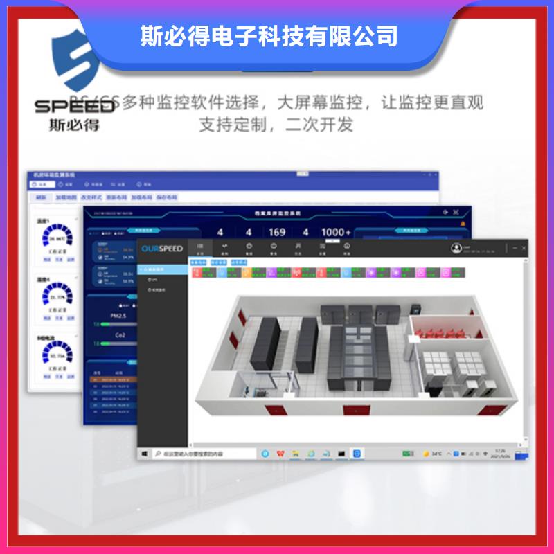 动环主机机房动力环境监控系统产品细节