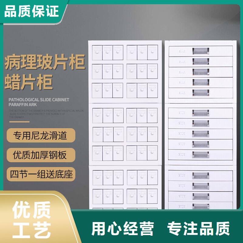 切片柜资料档案柜品质值得信赖