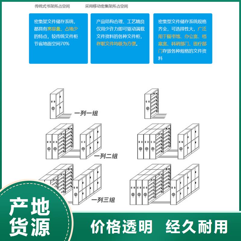 密集架密集柜产地厂家直销