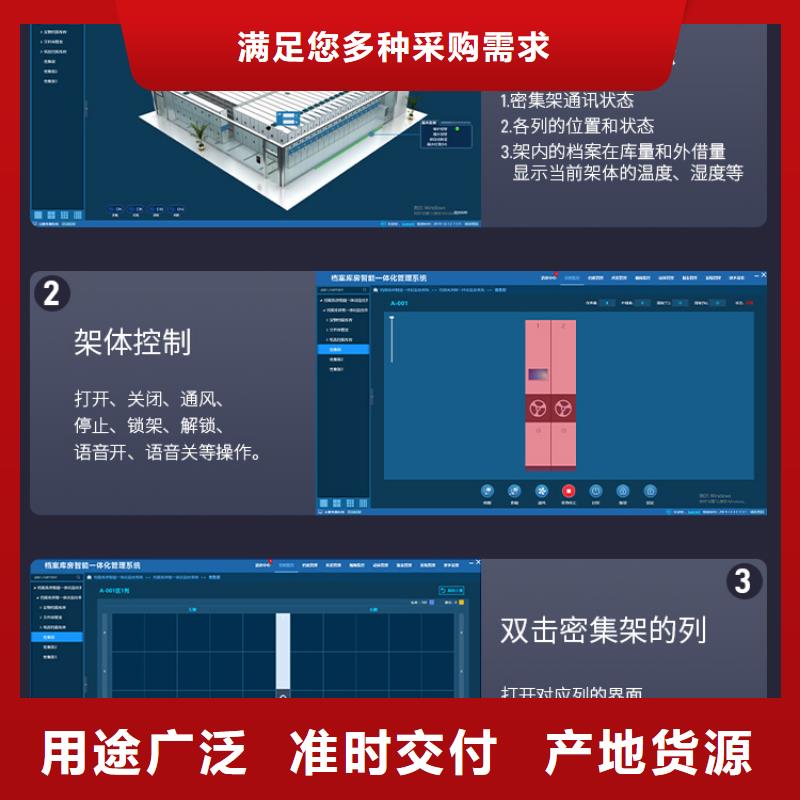 手摇密集柜_电动密集架密集柜价格实在