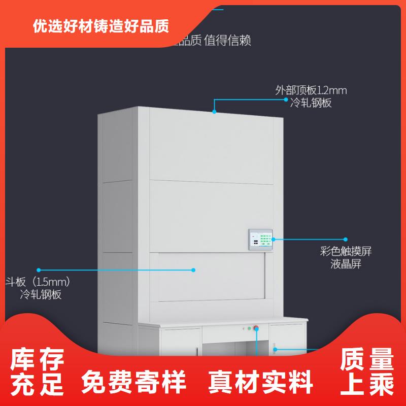 【选层柜】智能密集柜品质商家