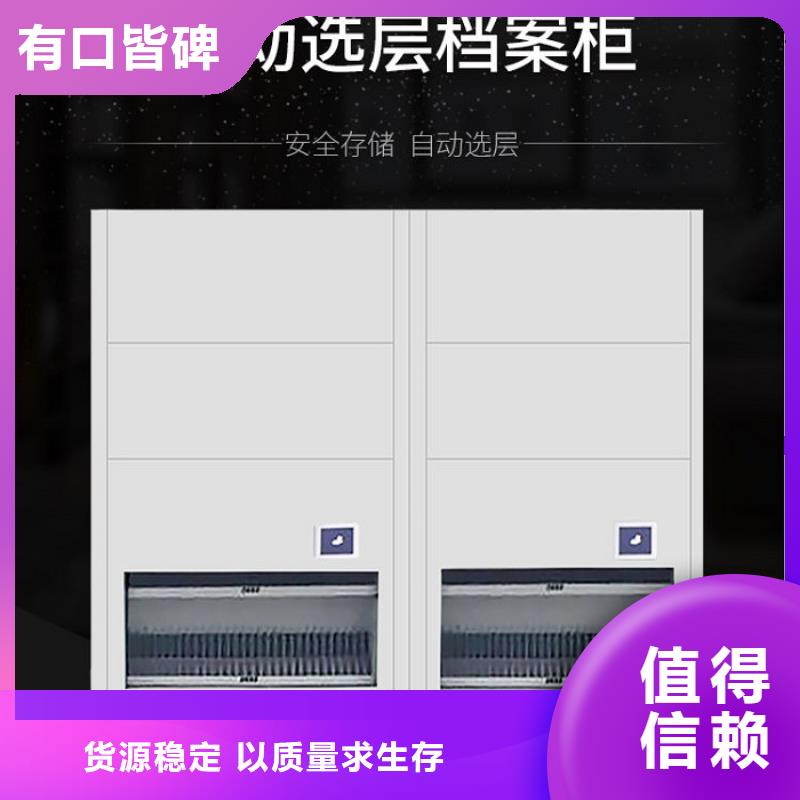 选层柜档案柜厂家货品齐全