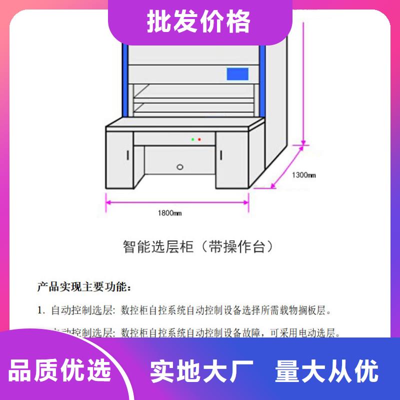 选层柜档案柜厂家标准工艺