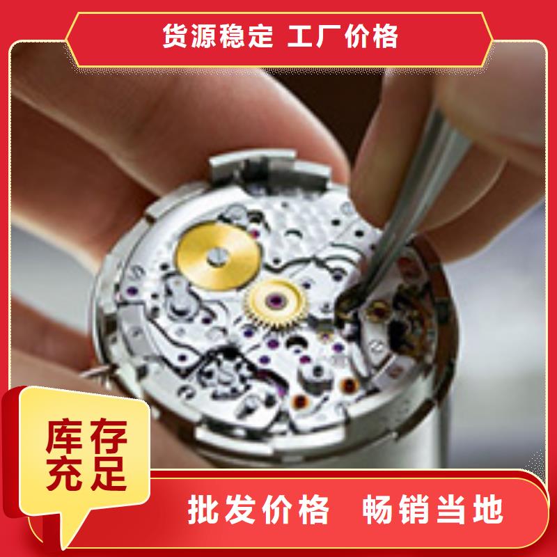 手表维修钟表维修质量为本