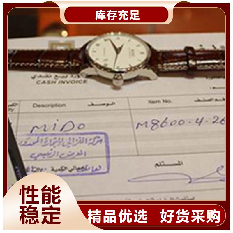 天梭钟表维修免费询价