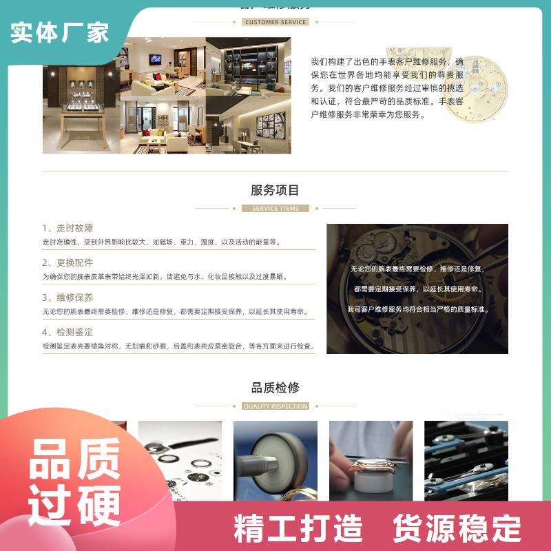 天梭钟表维修口碑好实力强