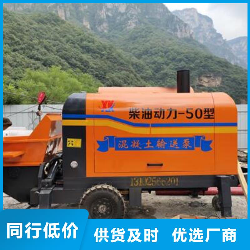 小型混凝土泵细石混凝土输送泵好品质经得住考验