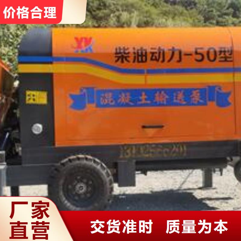 小型混凝土泵混凝土输送泵产地厂家直销