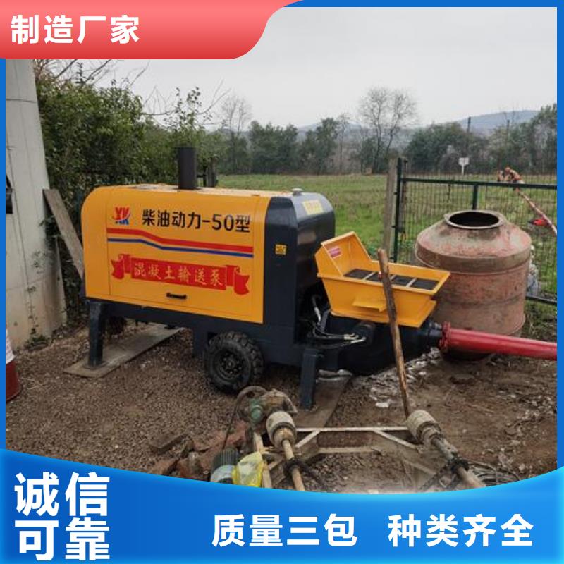 【小型混凝土泵】_细石混凝土输送泵厂家批发价