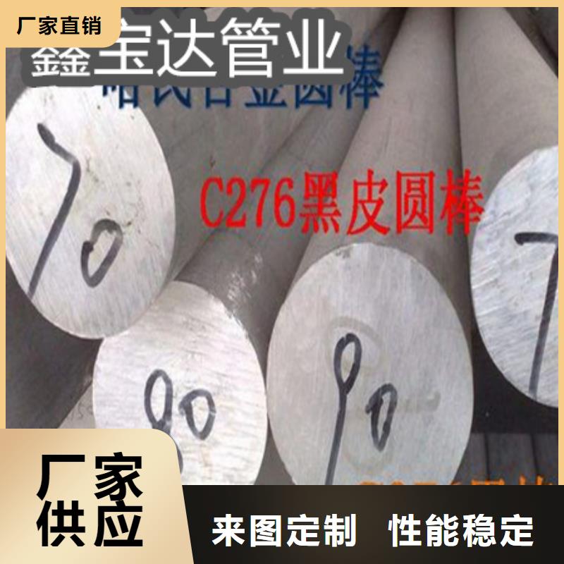 C276哈氏合金,大口径厚壁钢管产地厂家直销