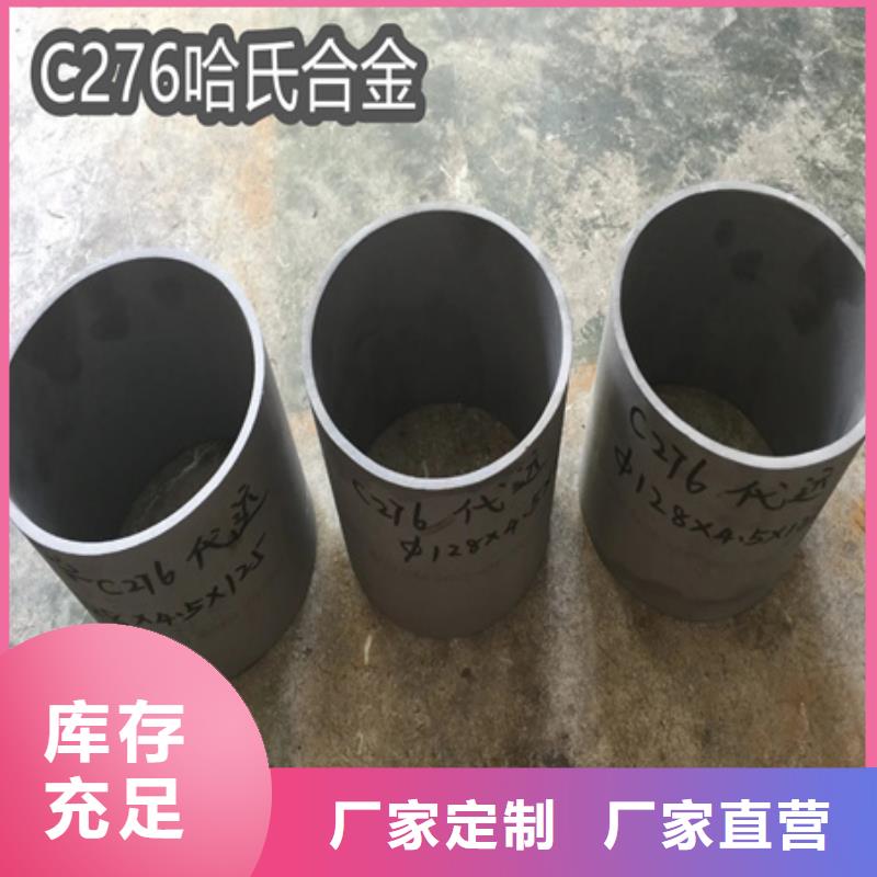 C276哈氏合金【精密光亮管】安心购