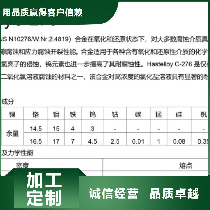 【C276哈氏合金】精密光亮管品牌企业