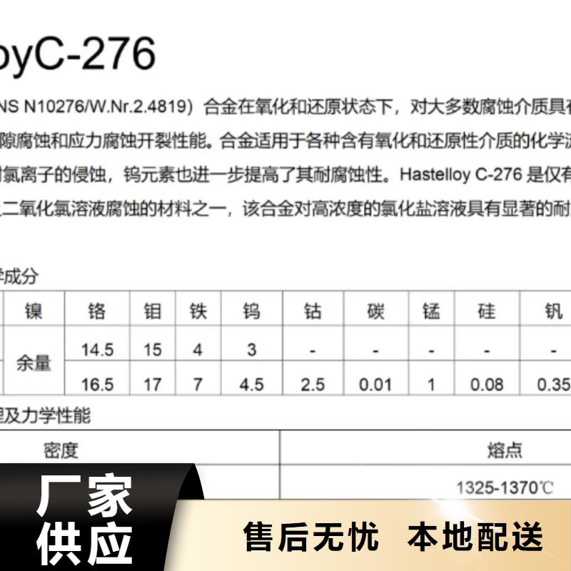 C276哈氏合金合金管通过国家检测