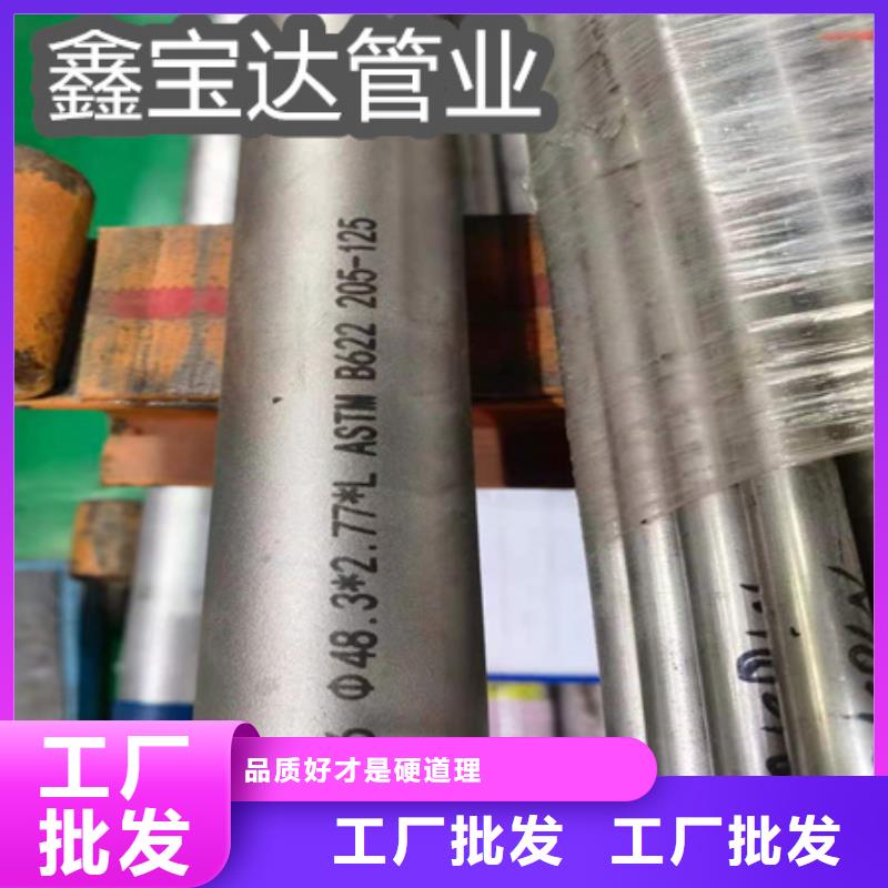 C276哈氏合金给水排水用管用心做品质