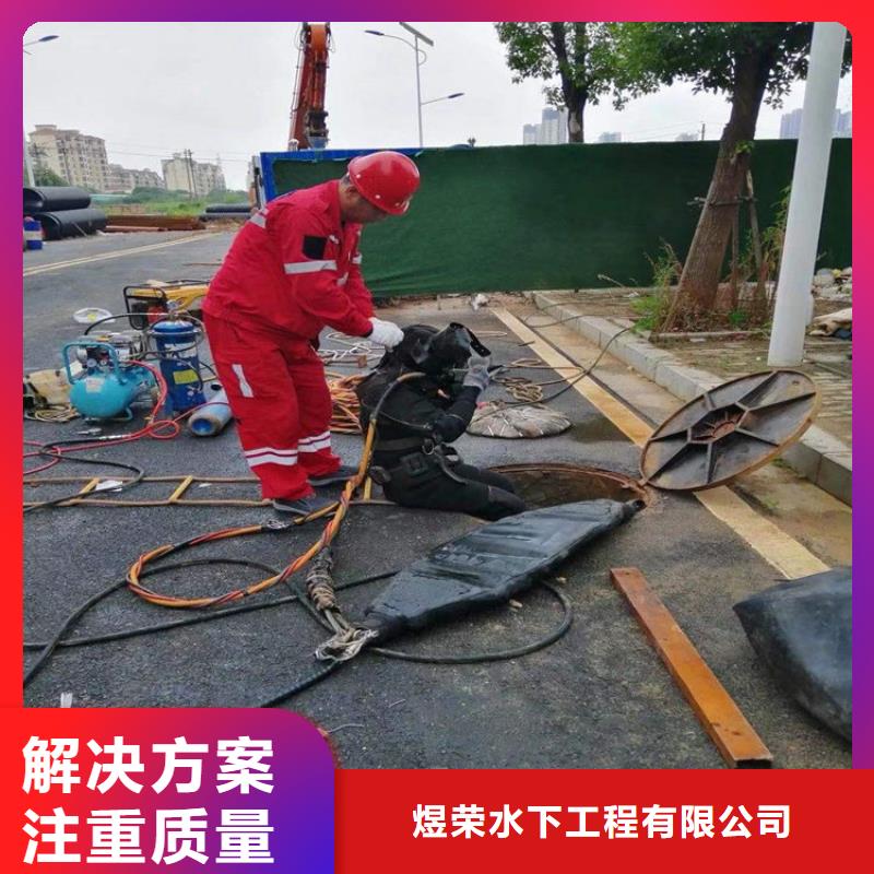 水下水下拆除售后保障