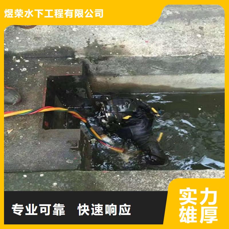 水下水下堵漏收费合理