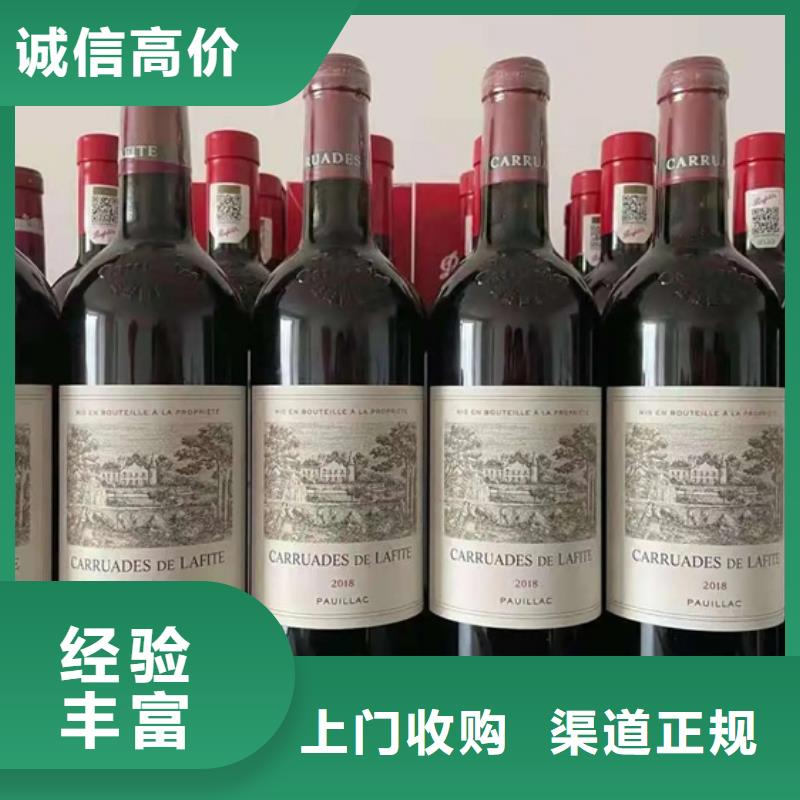 【名烟名酒回收-回收老酒上门估价】